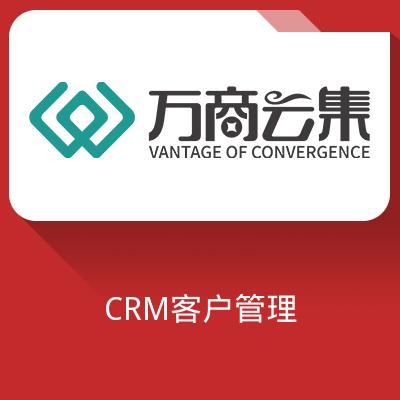 商·网络公司客户管理CRM客户