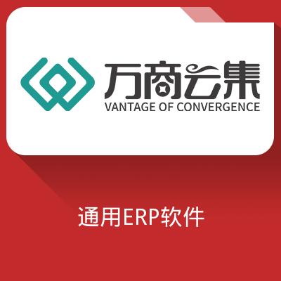 南P公司通用ERP软件-南京本地的erp软件实施服务商