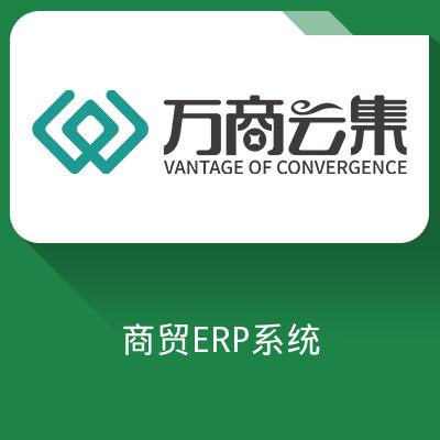 外生产erp商贸软件-外贸企业生产ERP简介