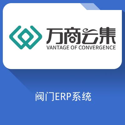 信华ERP-五金行业管理软件